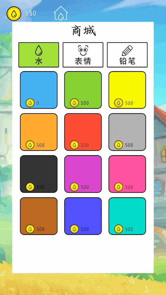 青桑_截图3