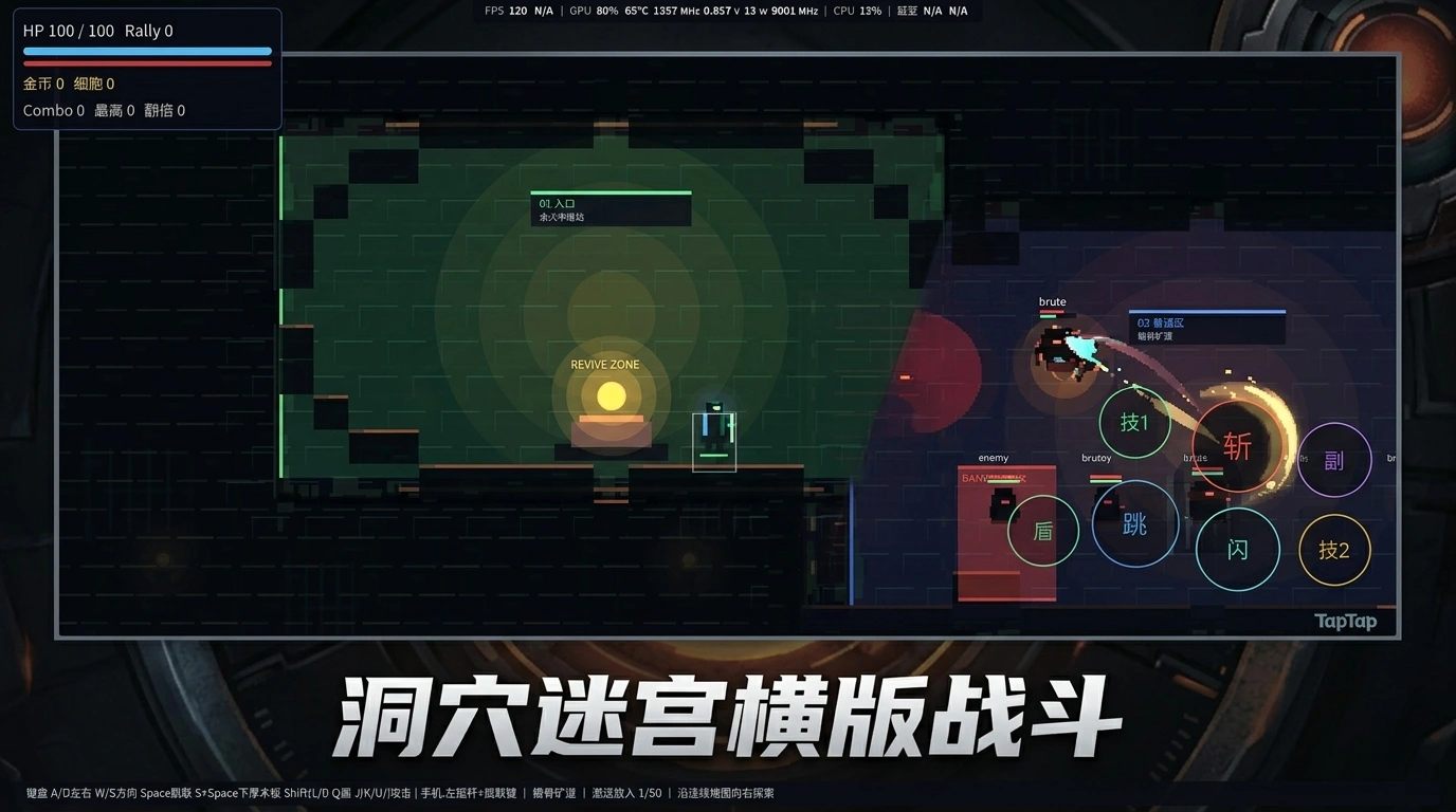 不灭核心