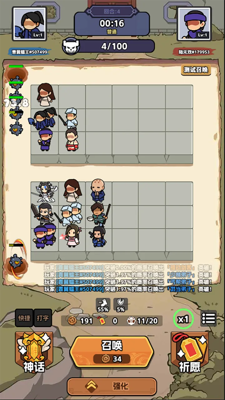 幸运武侠