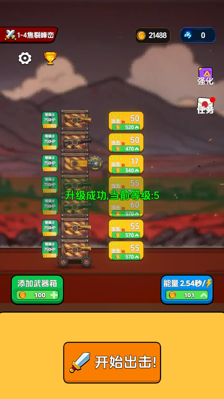 代号无限炮火