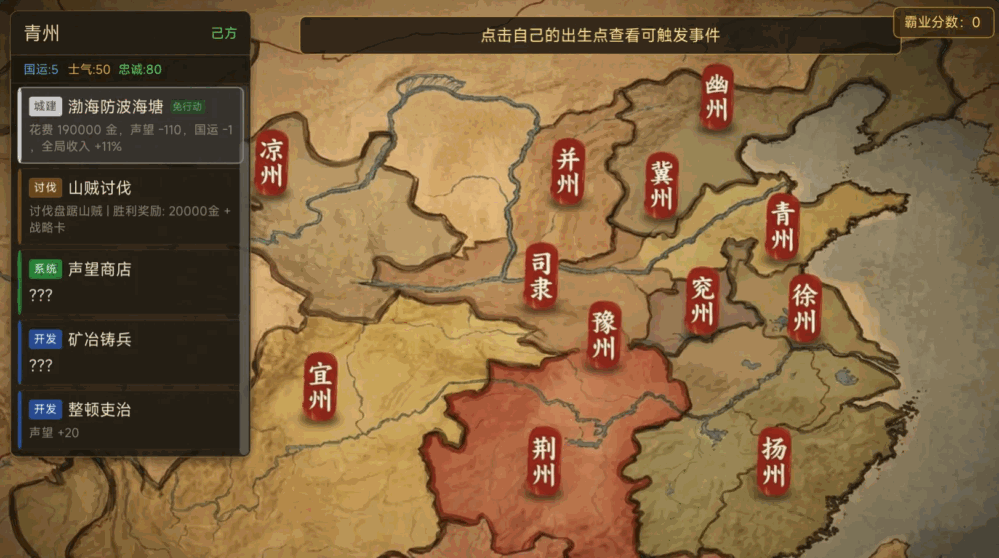 三国十三州风云