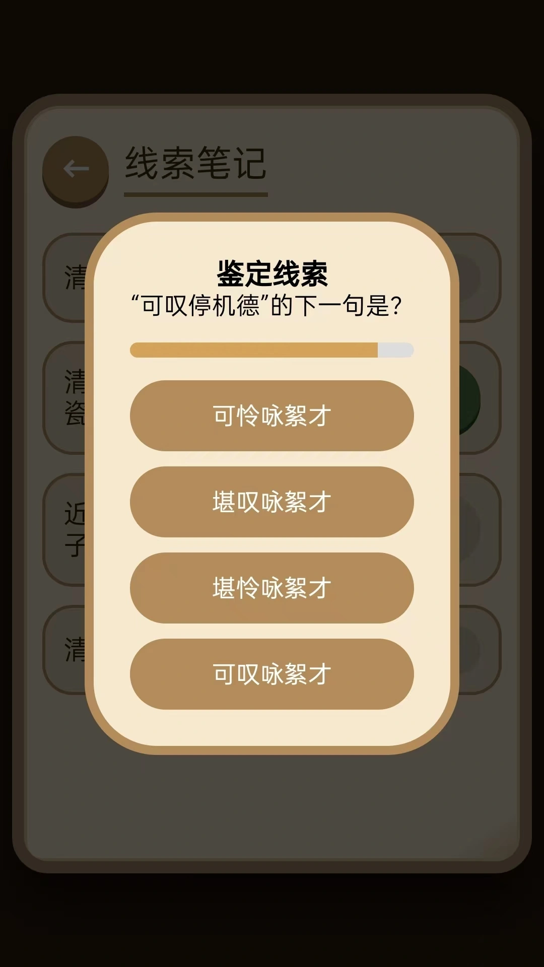 追迹寻宝