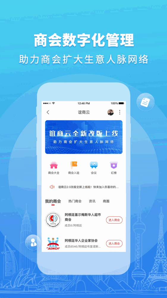 华人头条_截图4