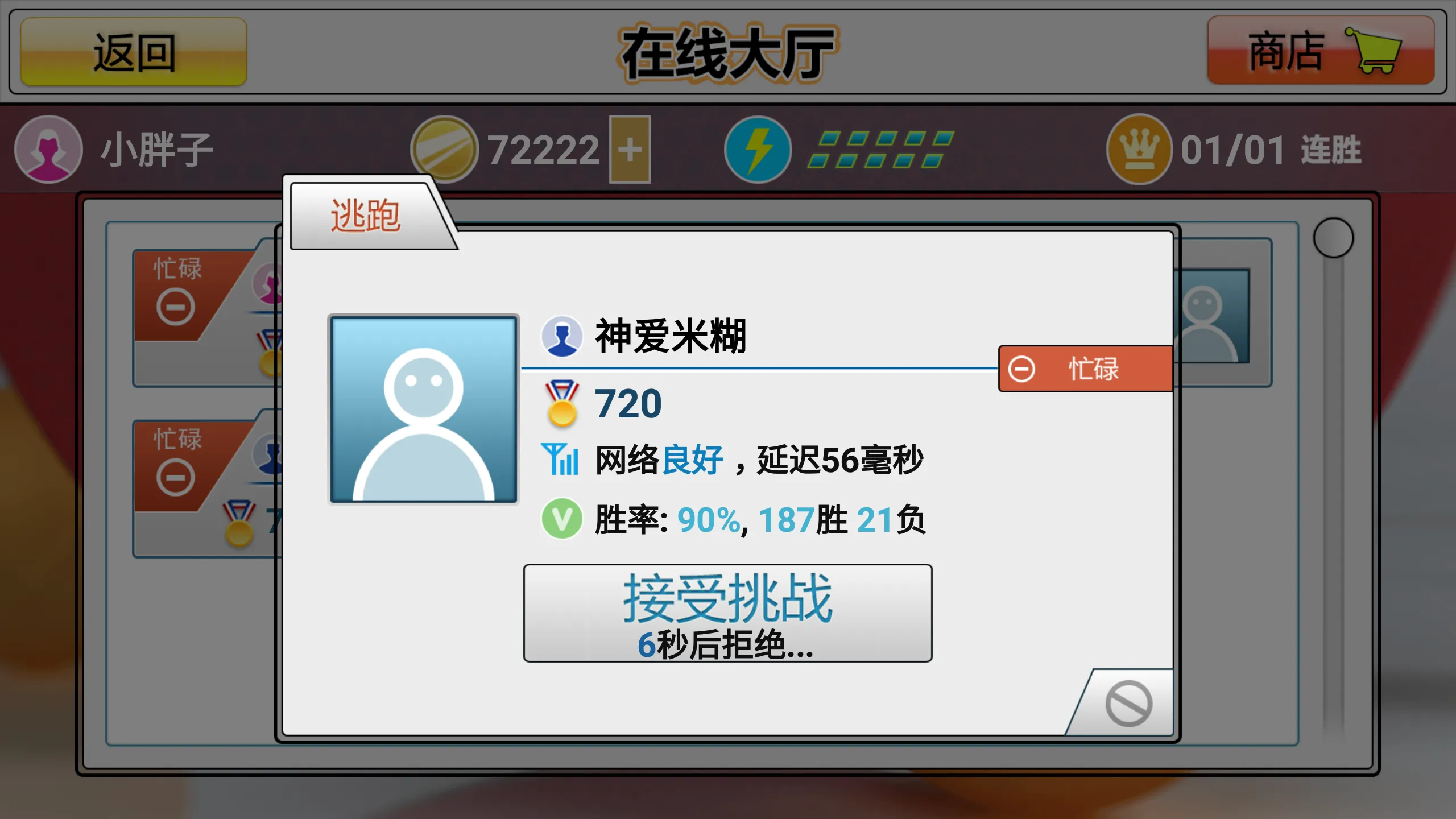 虚拟乒乓球_截图4