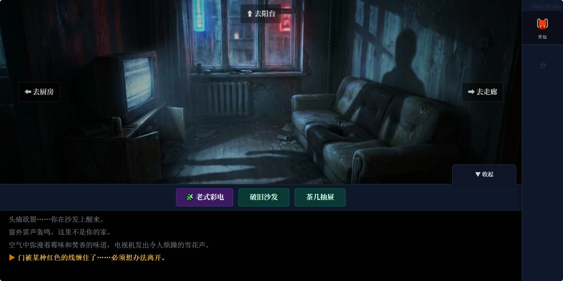 怨念公寓九零年代_截图2