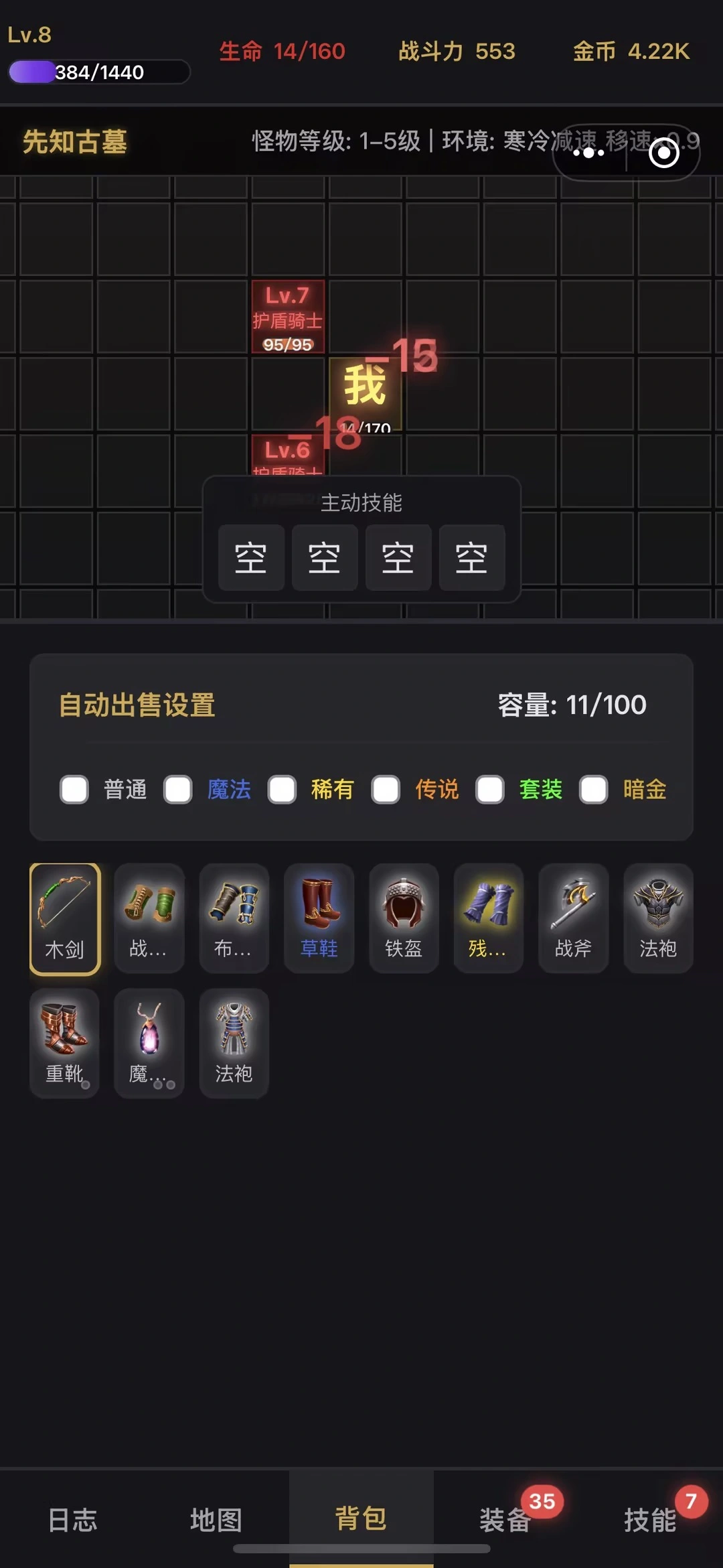 文字暗黑