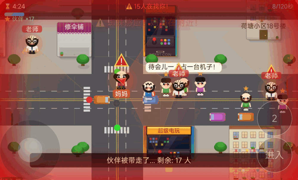 电玩城大作战