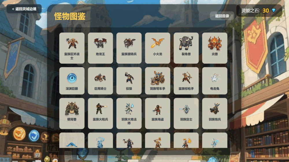 灵域棋局