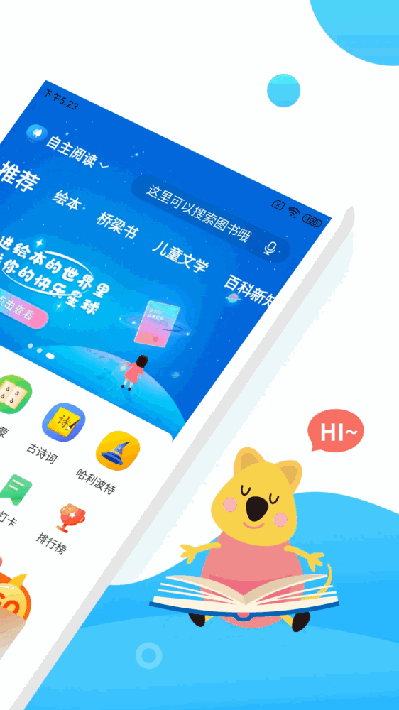 小读者学堂