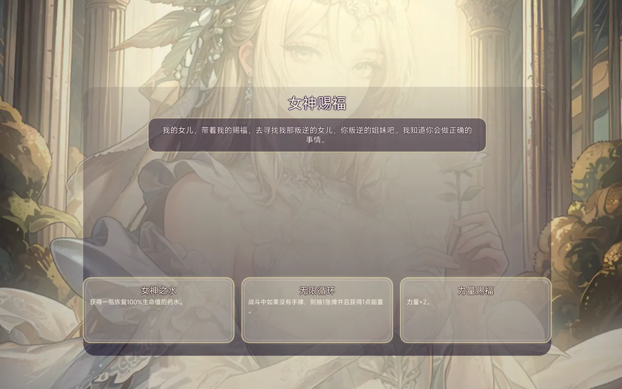 命运尖塔