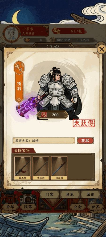 福气羊驼