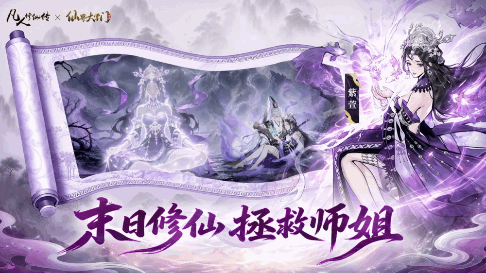 仙界大掌门_截图5