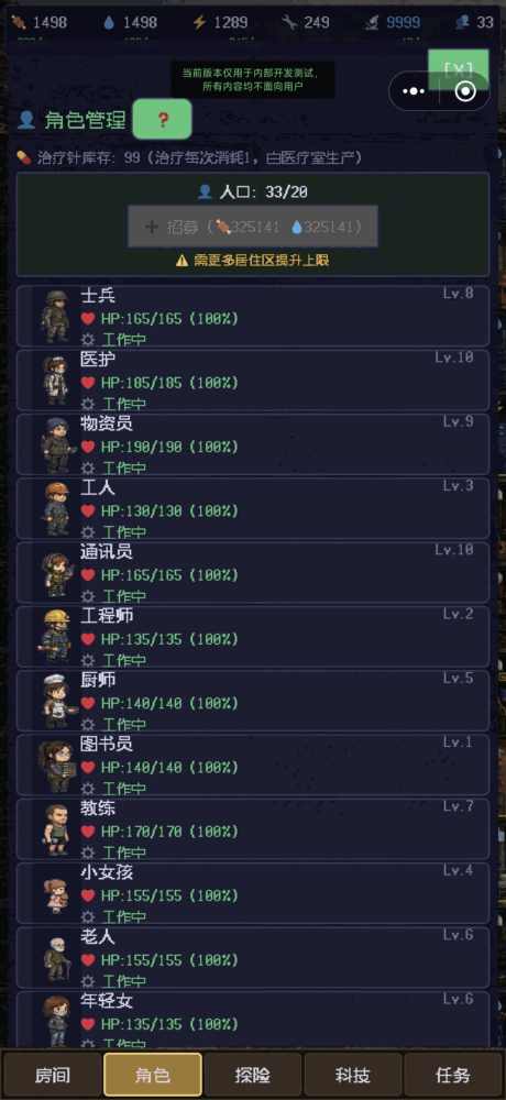 废土避难所_截图4
