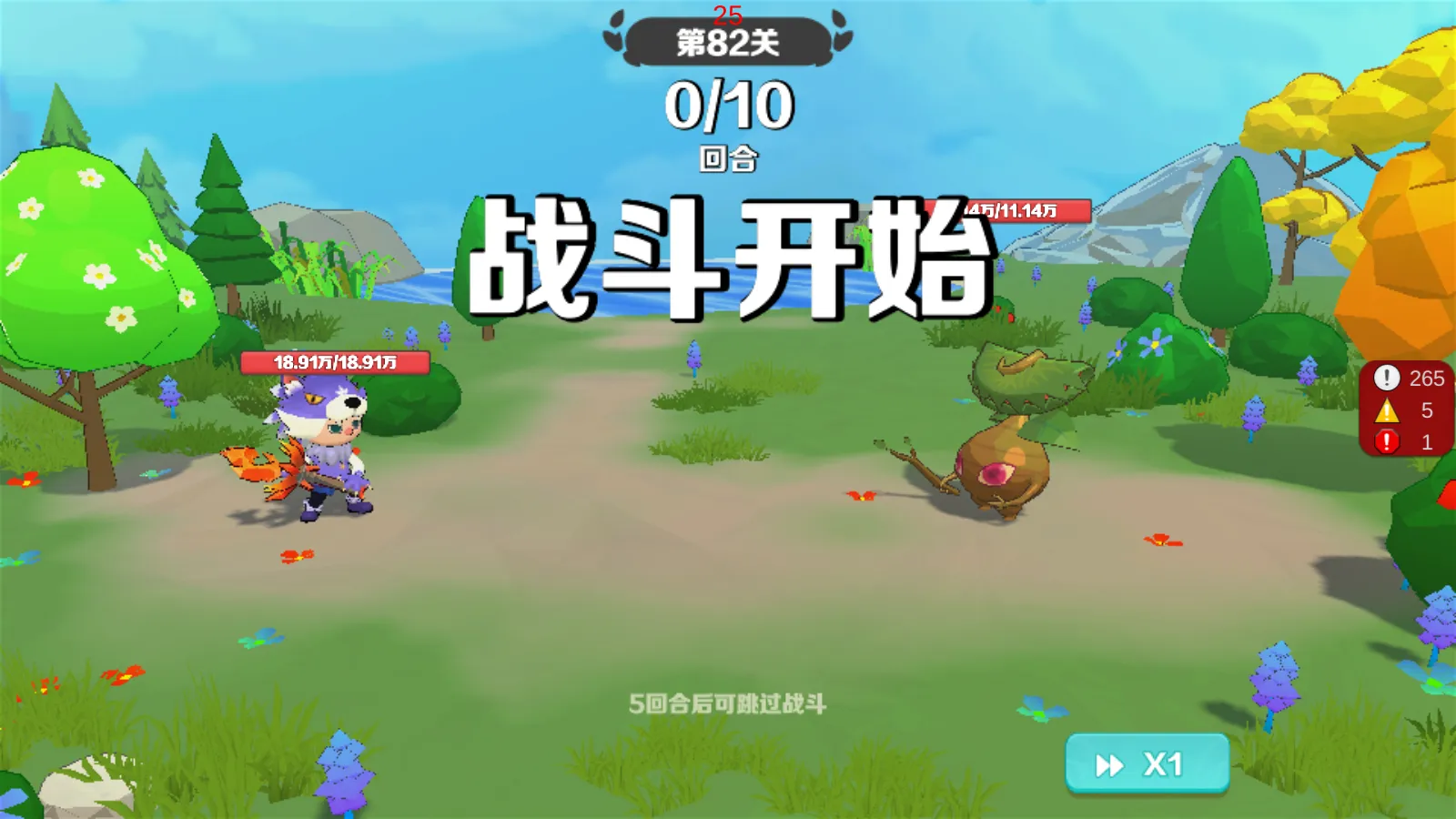 木头超人_截图1