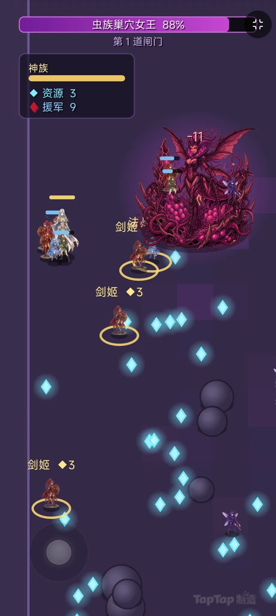 神族远征