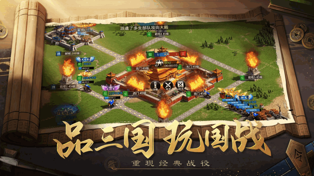 攻城三国志