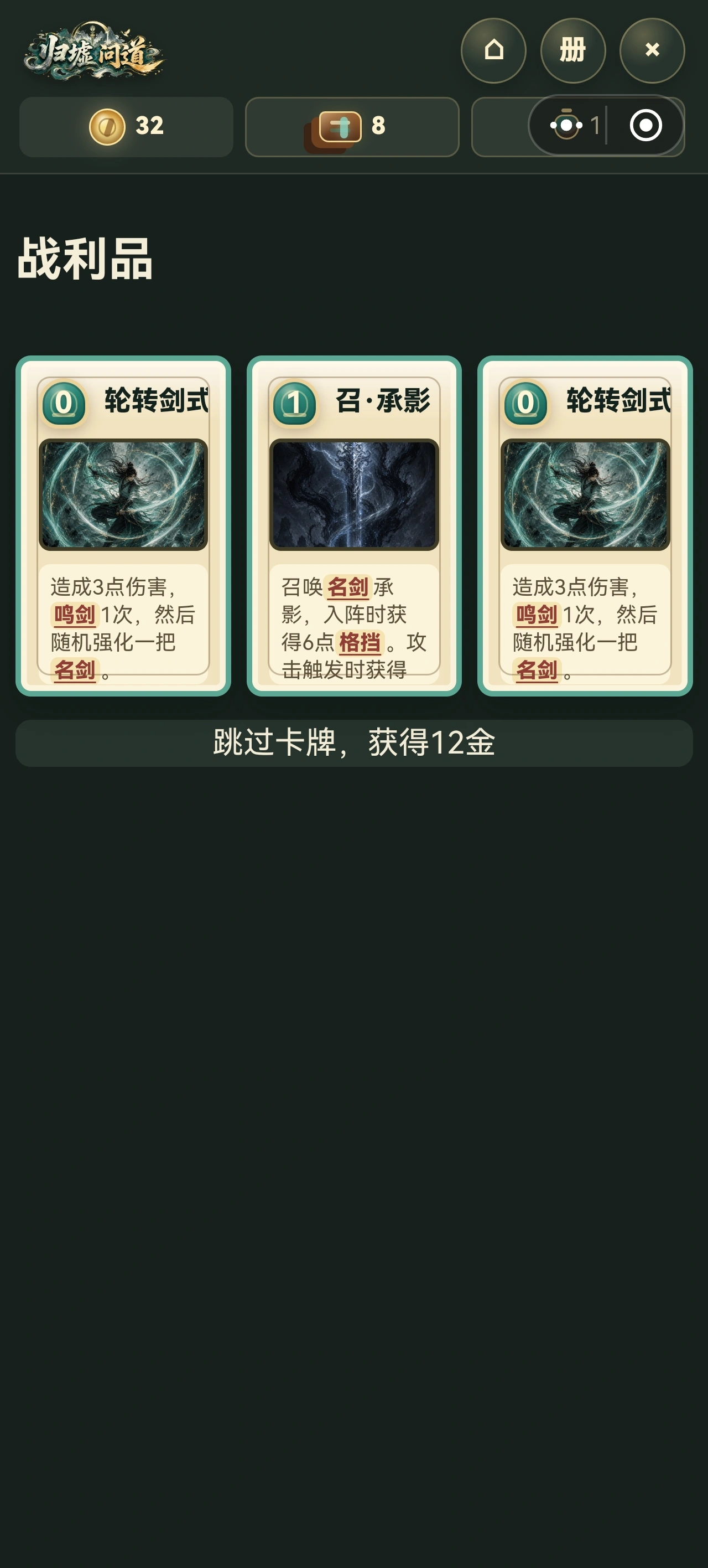 归墟问道