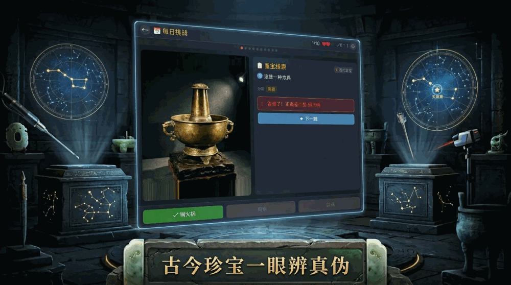 天权鉴宝