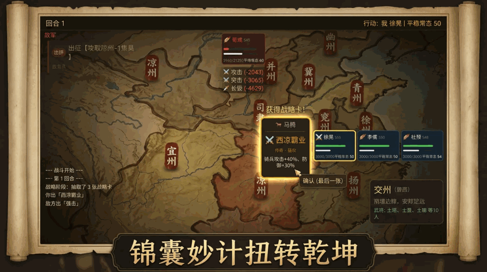 三国十三州风云