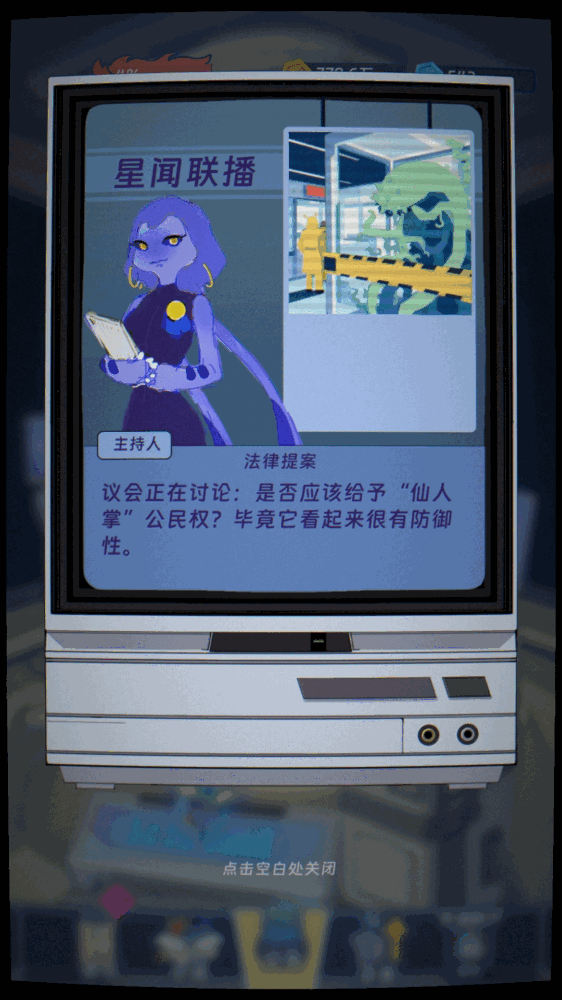宇宙农场物语