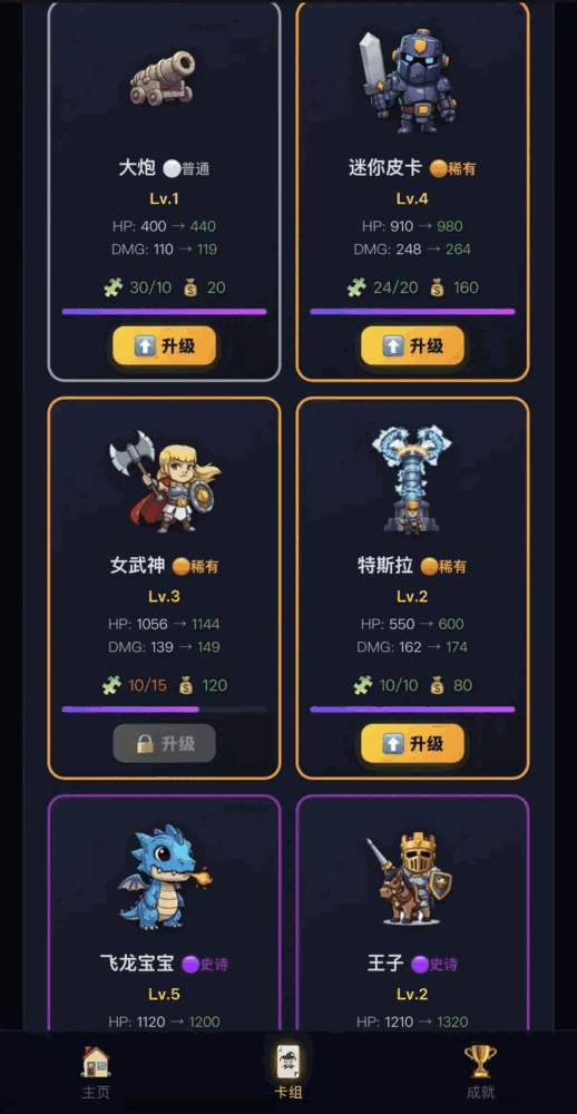 烽火对决_截图2