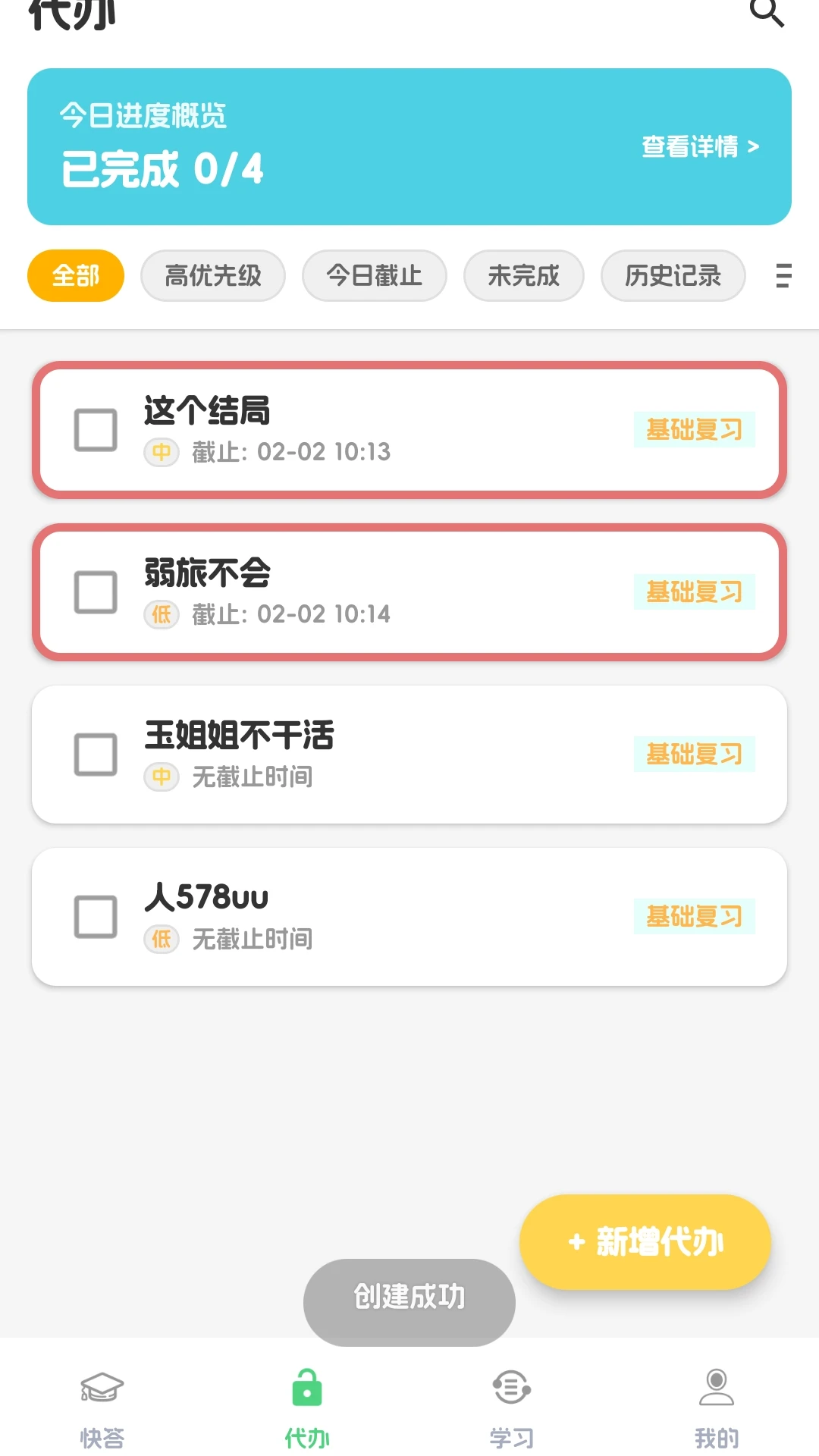 灵犀快答