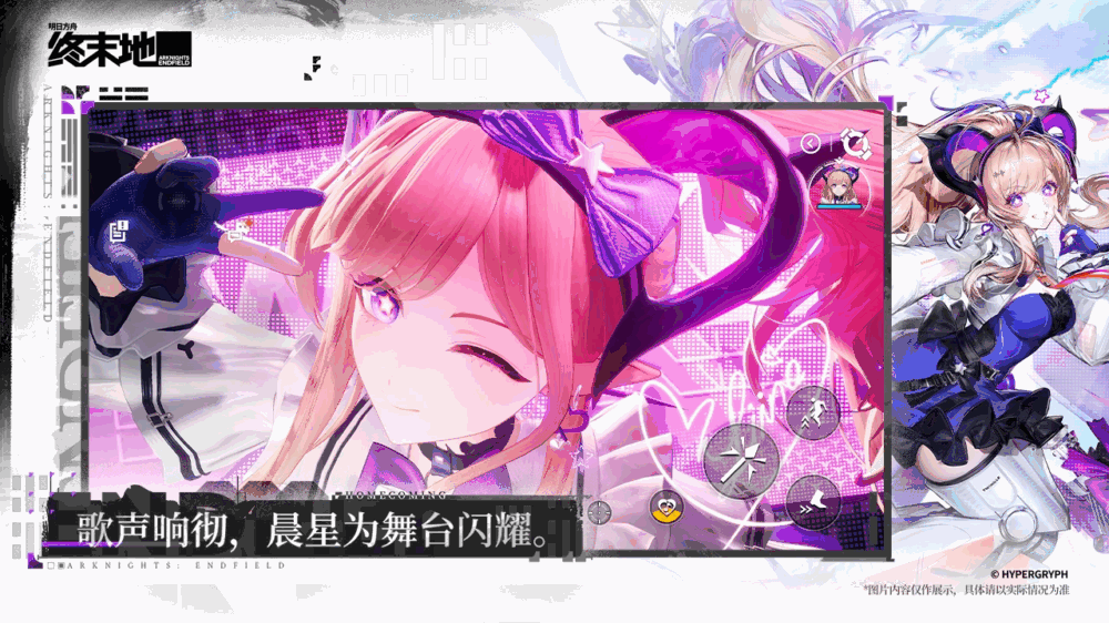 明日方舟终末地