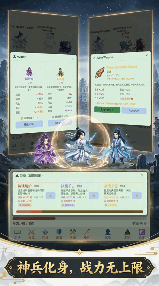 我不爱修仙_截图2