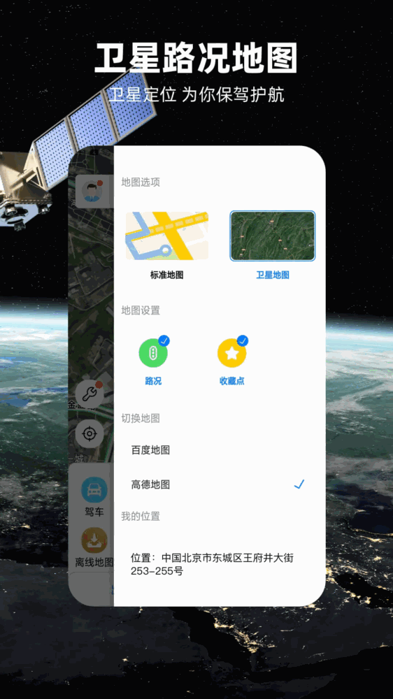 北斗牛