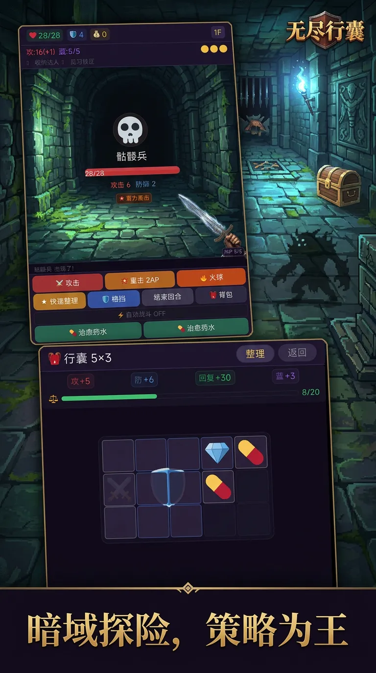 无尽行囊
