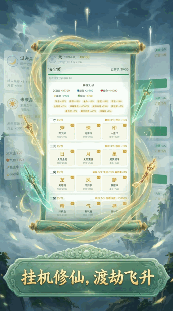 混沌修仙录