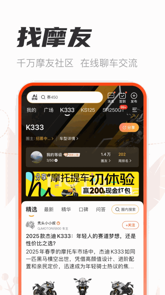 摩托范