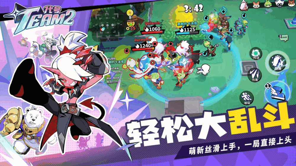 代号team2