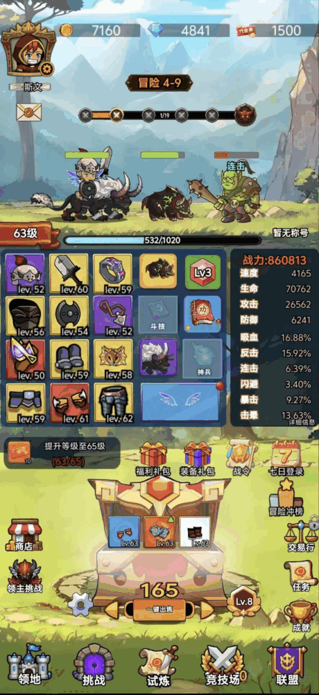 最后的龙骑_截图1