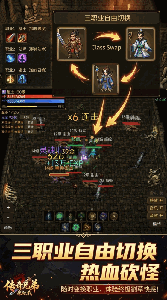 传奇兄弟来砍我