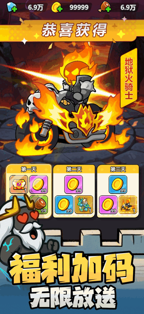 无尽防线