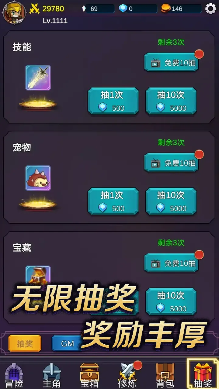 我有gm面板