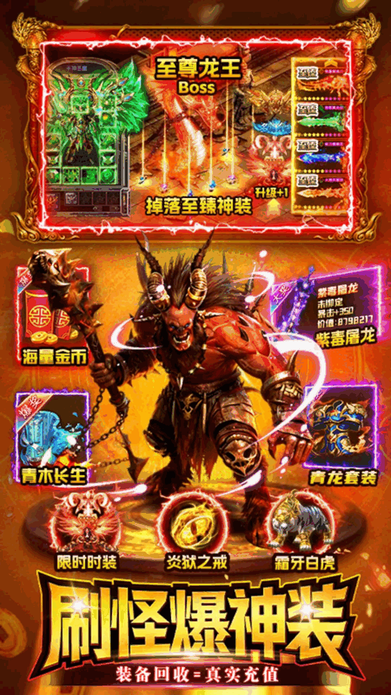 战神传奇_截图4