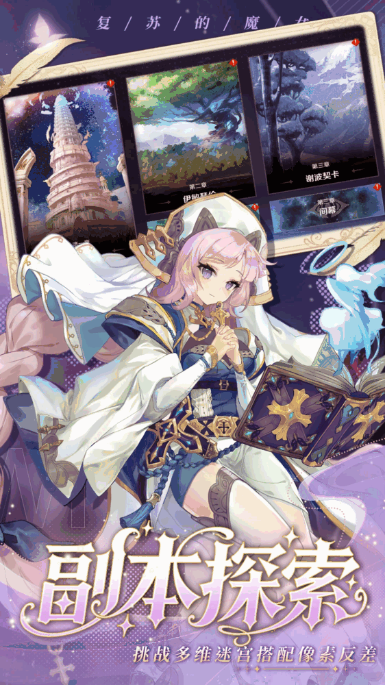 复苏的魔女_截图2
