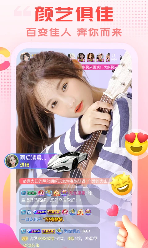 乐嗨直播_截图1