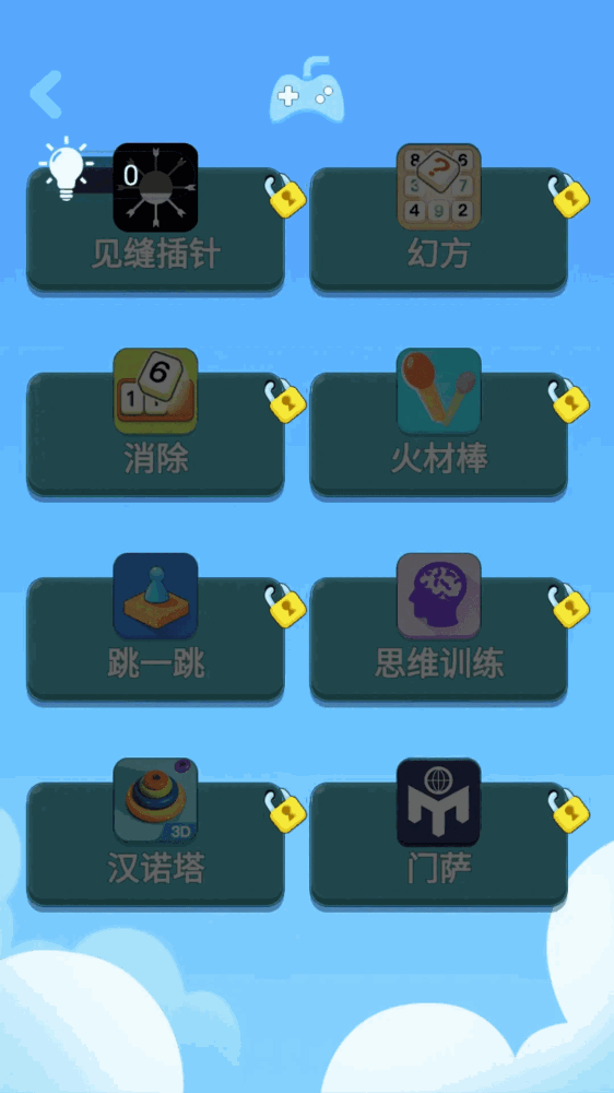 24点口算王