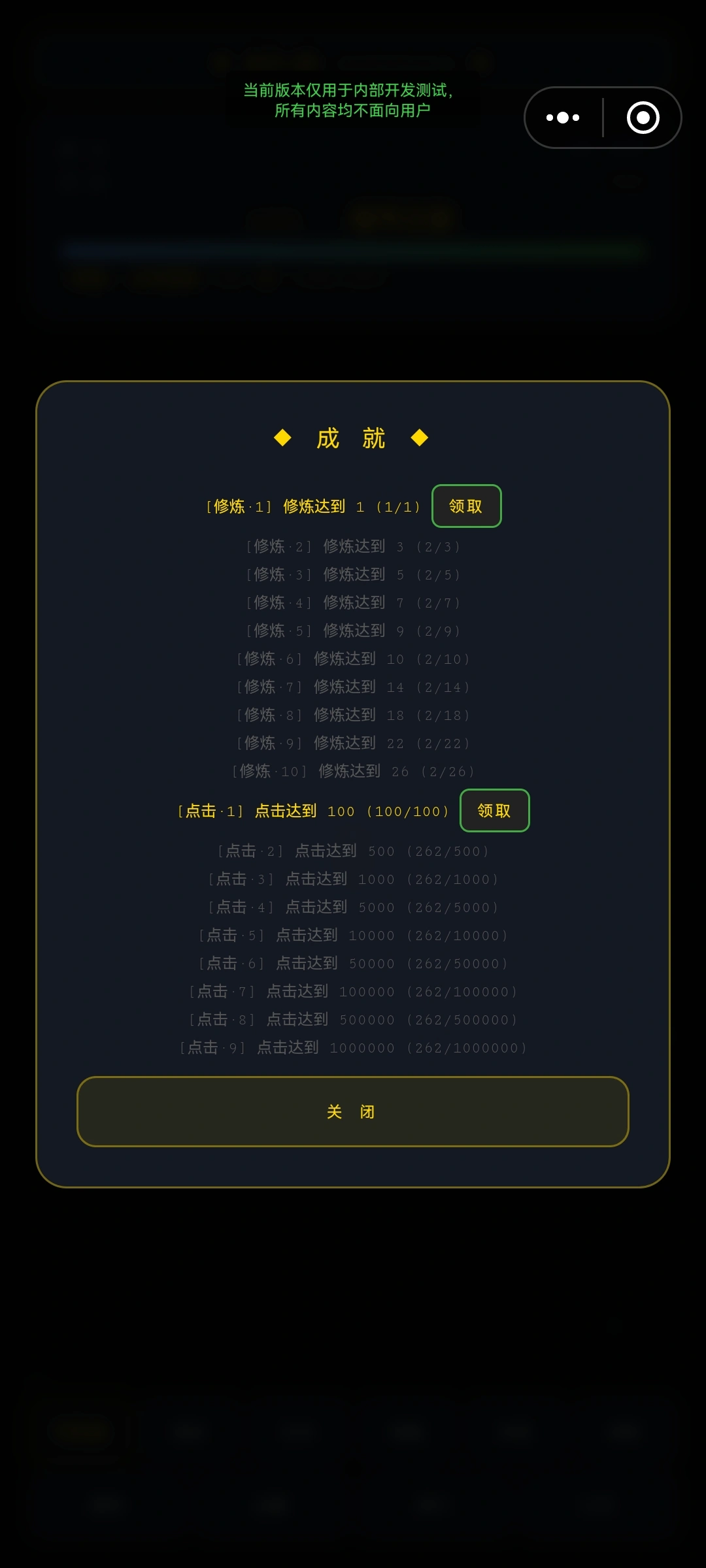 像素修仙传