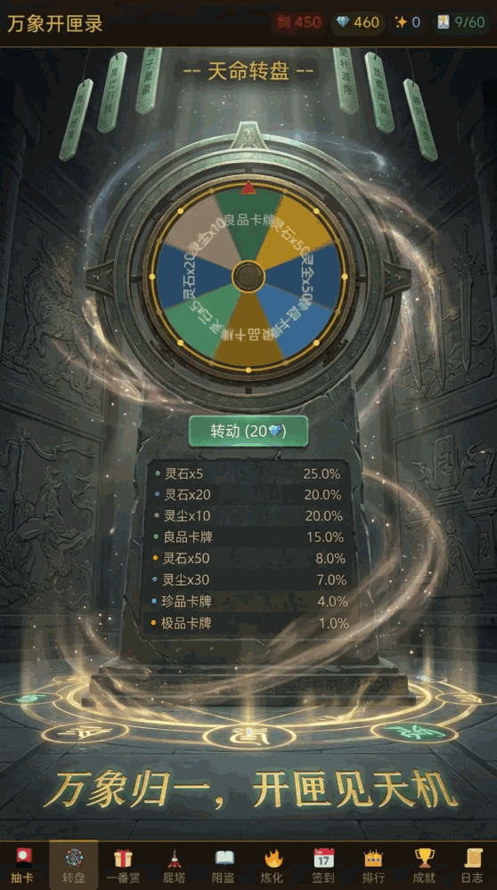 万象开匣录