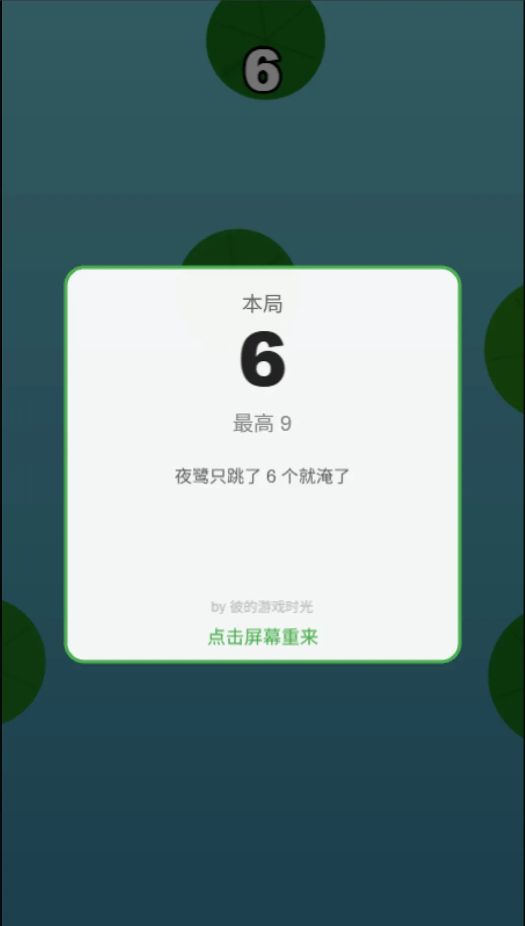 夜师傅快跑