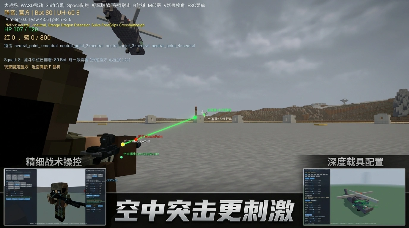 跳跃吧空中骑兵