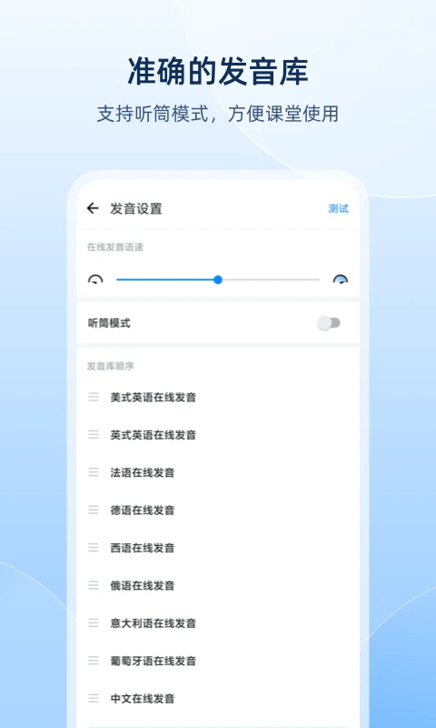 欧路词典
