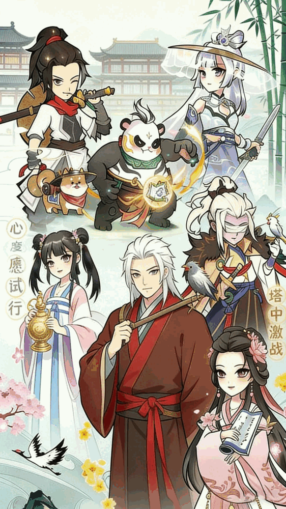 雄霸天地