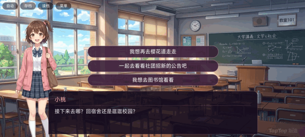 樱花来信