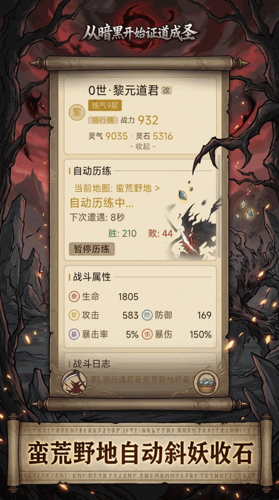 从暗黑开始证道成圣_截图2