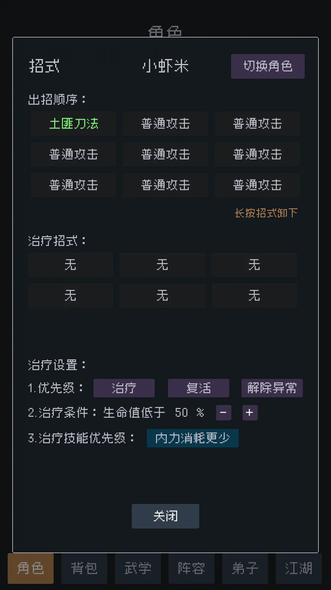 武林排行榜